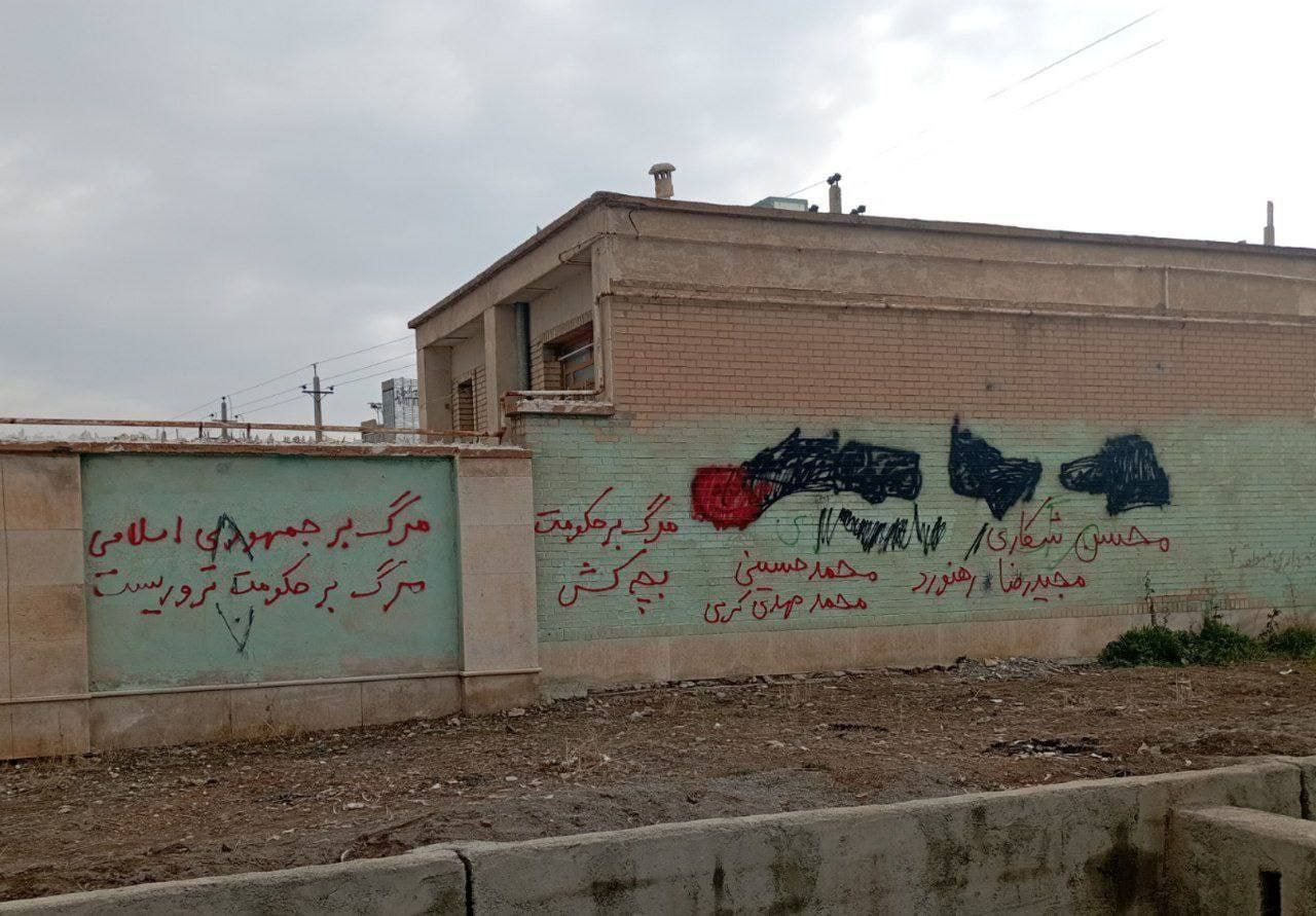 Anti-government graffiti on a wall in the Kurdish city of Kermanshah in western Iran (Rojhelat). Photo: submitted
